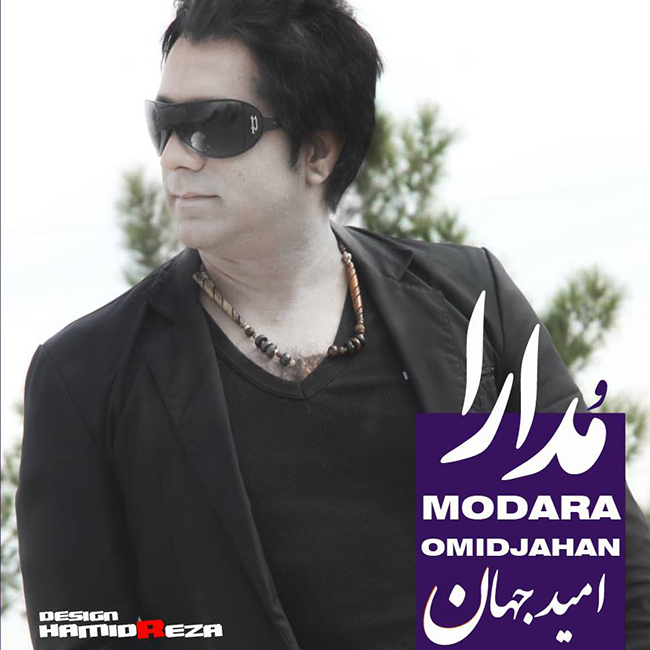 دانلود آهنگ مدارا دانلود آهنگ مدارا